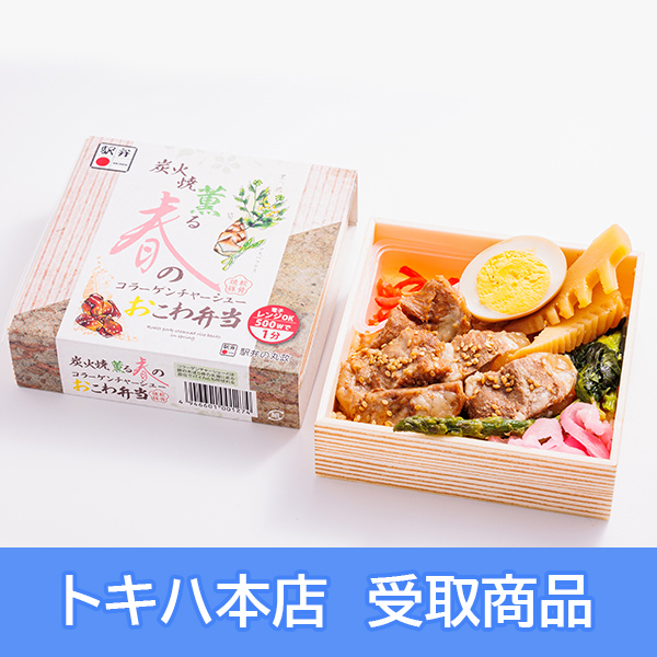 �y2/23(��)�{�X���z [�S�����܂����̑��] ������w �Y�ΏČO�� �t�̃R���[�Q���`���[�V���[������ٓ�